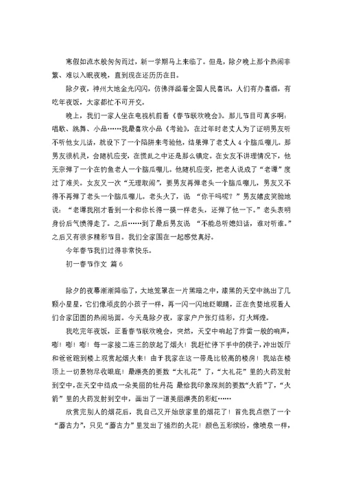 三年级期中考试作文锦集9篇