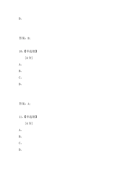 考试复习题库精编合集辽宁省抚顺县高中111