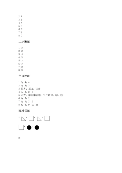 苏教版一年级下册数学第二单元 认识图形（二） 测试卷及精品答案.docx