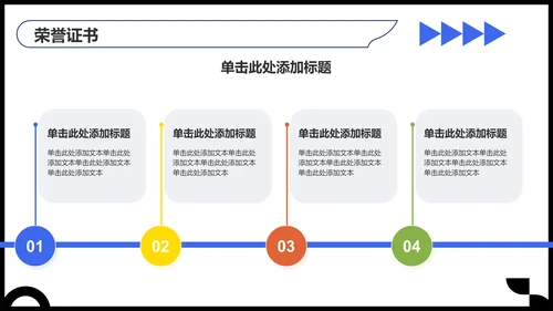 蓝色几何风保研夏令营面试自我介绍PPT模板