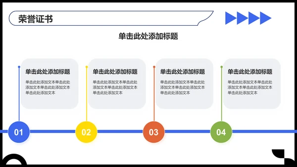 蓝色几何风保研夏令营面试自我介绍PPT模板