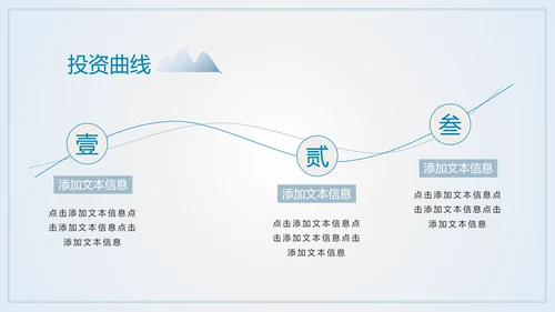 山峦叠嶂淡雅远山国风意境通用PPT