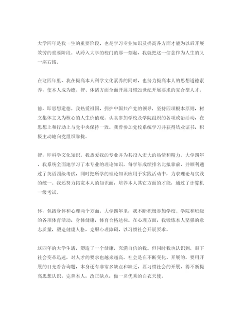 精编毕业护士自我鉴定优秀参考范文模板参考.docx