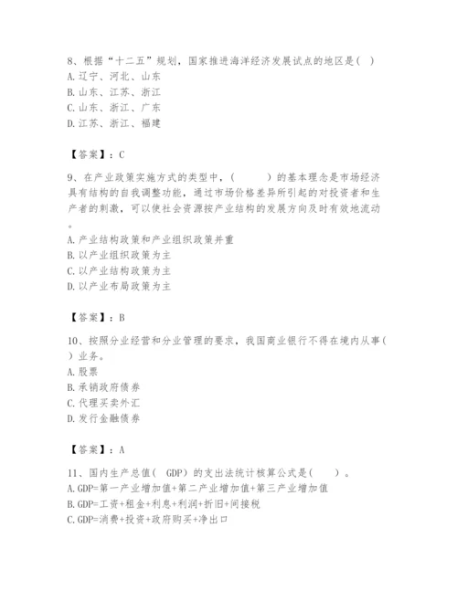 2024年咨询工程师之宏观经济政策与发展规划题库及参考答案（实用）.docx
