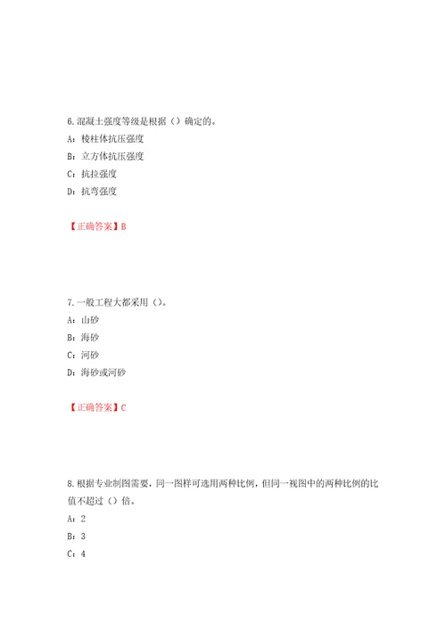 2022年四川省建筑施工企业安管人员项目负责人安全员B证考试题库模拟训练卷含答案第4版