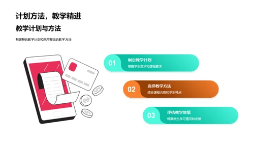教学工作年度回顾与展望