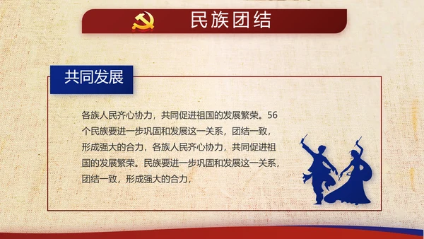 复古大气党建经济下半年这么干工作总结PPT