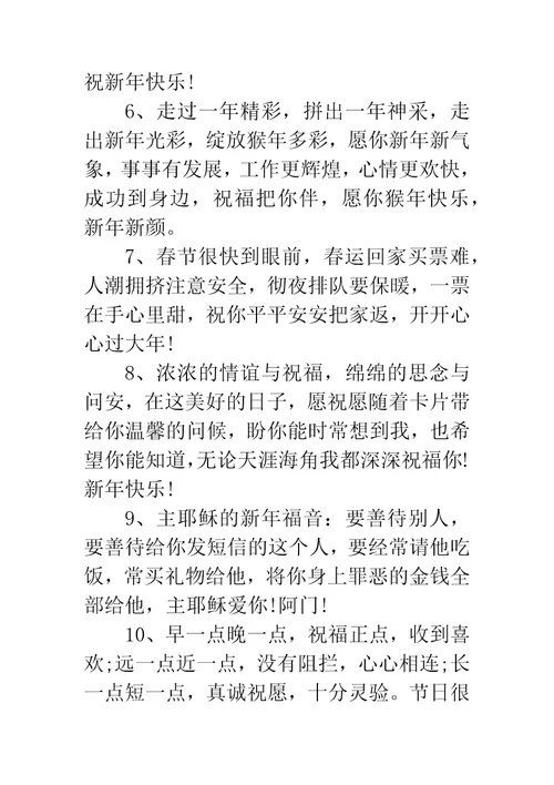 2019新年祝福语句