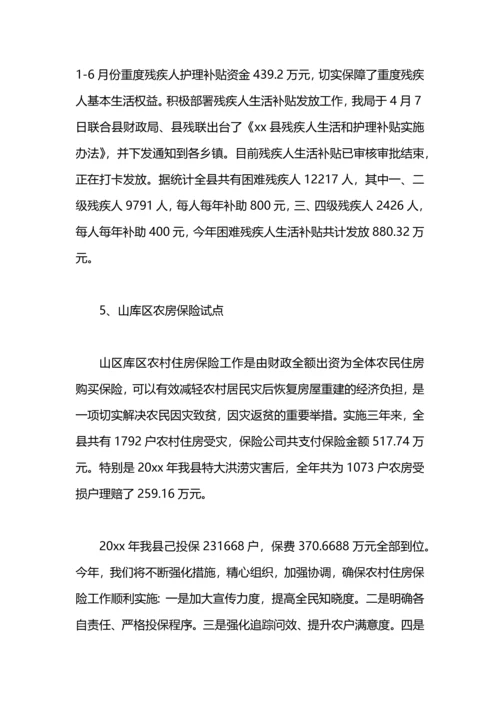 民政局社会福利2020年工作总结.docx