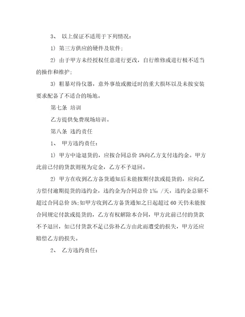 最新销售包装商品协议书(三篇)