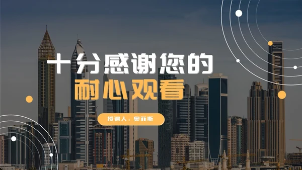 黄色商务简约教学ppt模板