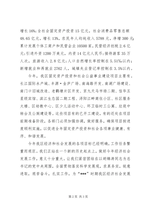 老干部经济计划.docx