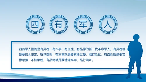 蓝色大气公安派出所工作总结汇报动态PPT模板