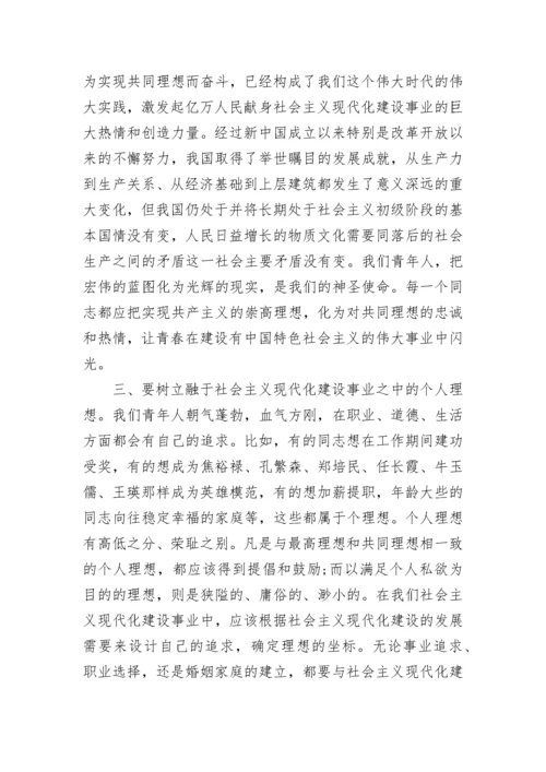 个人思想汇报优秀范文_4.docx