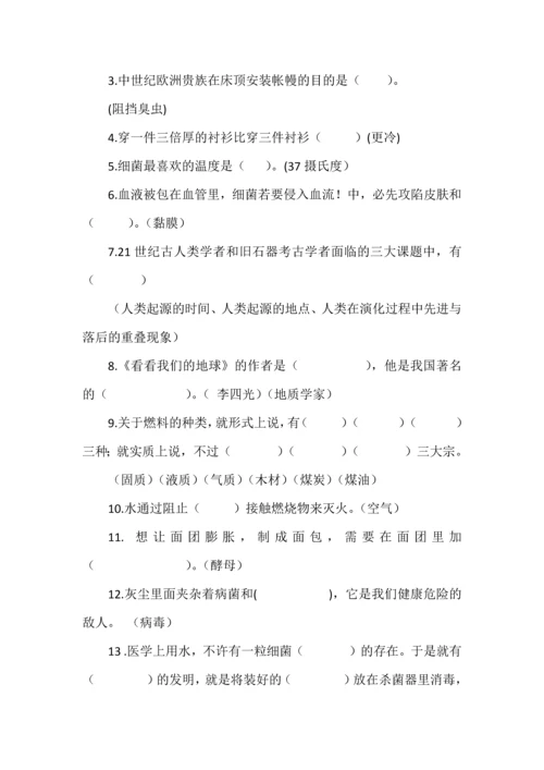 部编版语文四年级下册《快乐读书吧》知识点整理.docx