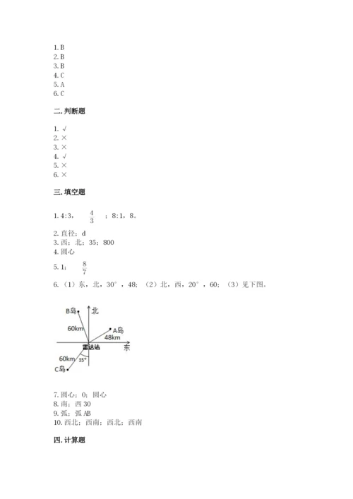 2022人教版六年级上册数学期末测试卷附参考答案（突破训练）.docx