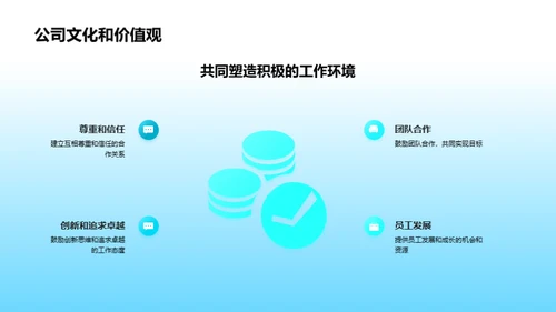 探索生物医疗世界