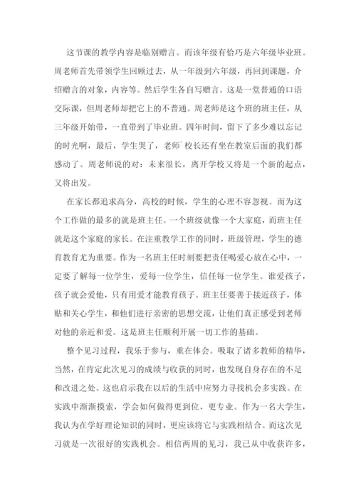 美术专业实习报告模板.docx