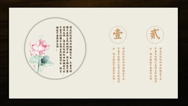 国学文化古香古色通用PPT模板