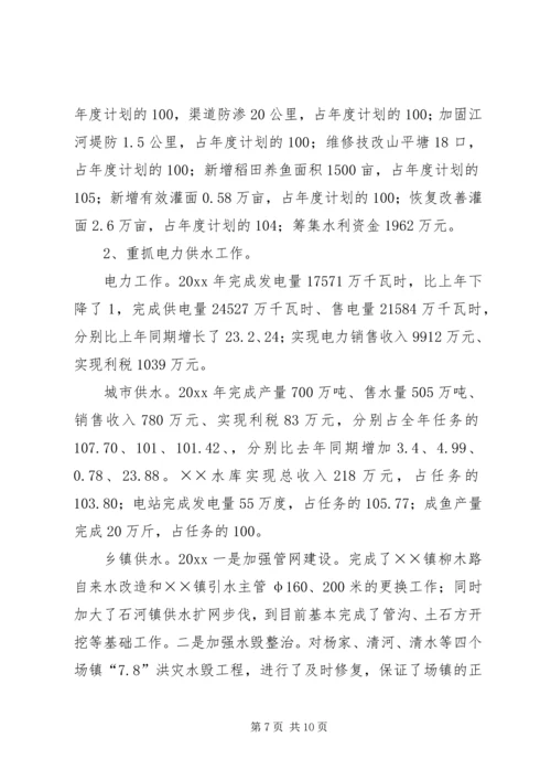 县水利局机关创建省级文明单位的自查报告 (9).docx