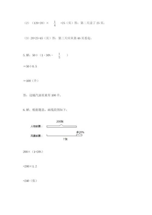 2022六年级上册数学期末考试试卷及答案（名师系列）.docx