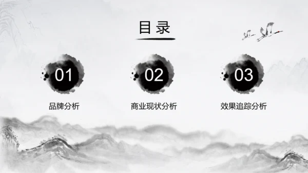 水墨中国风活动策划模板