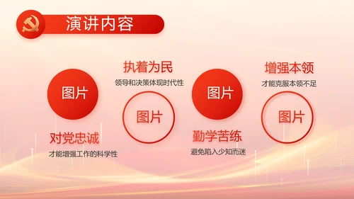 党建党支部工作总结汇报计划PPT党课