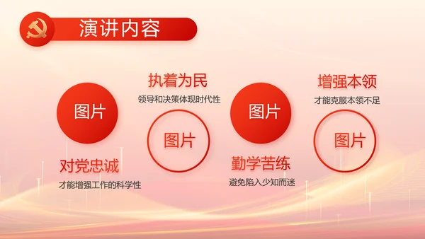党建党支部工作总结汇报计划PPT党课