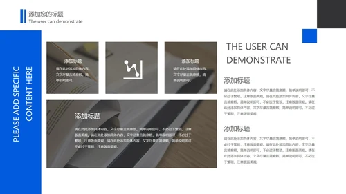 黑色商务风世界知识产权日PPT模板