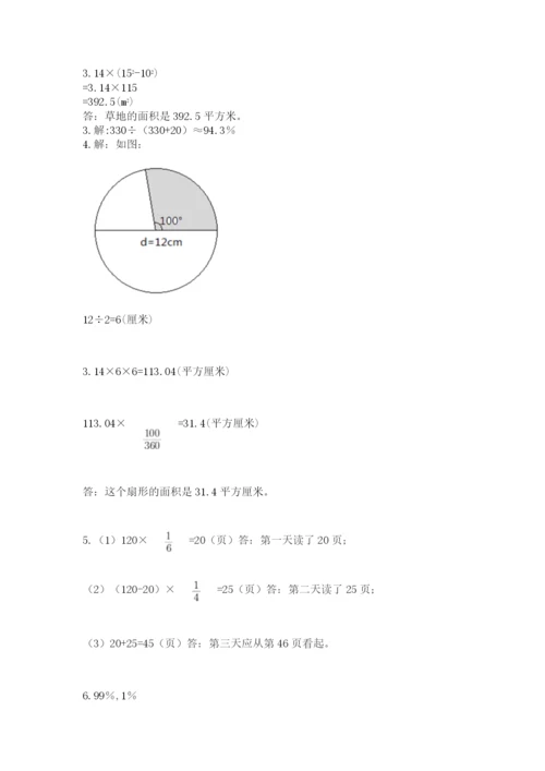 2022人教版六年级上册数学期末测试卷【有一套】.docx