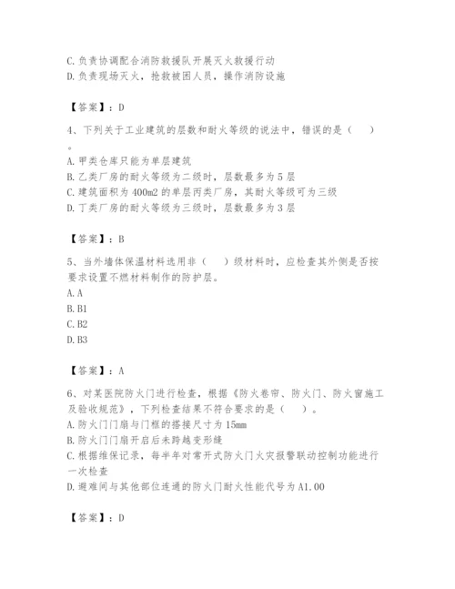 注册消防工程师之消防技术综合能力题库附参考答案（典型题）.docx