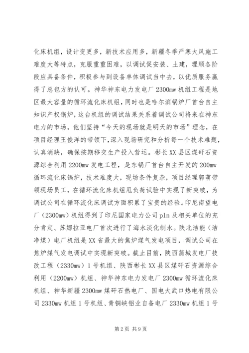 电力公司的年终工作总结及工作计划范文.docx