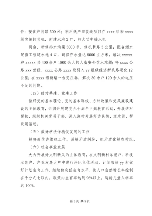 荆州住房城乡建设标准化工作实施方案 (4).docx