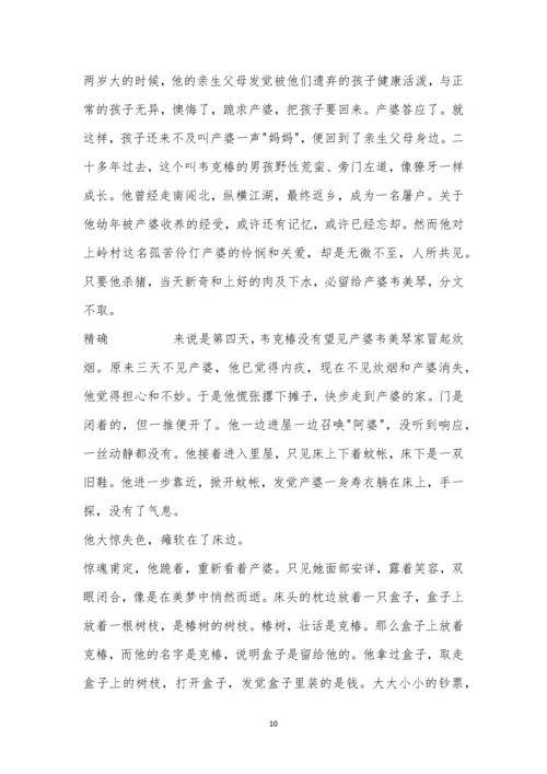 湘豫名校联考2022-2023学年上学期8月高三入学摸底考试语文试题及参考答案.docx