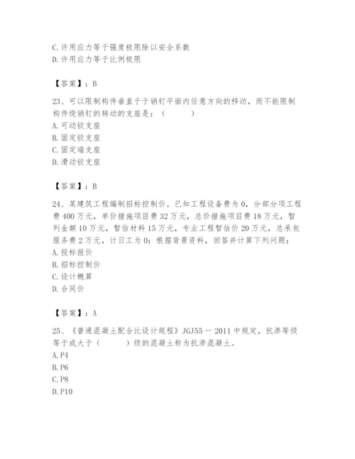 2024年材料员之材料员基础知识题库带精品答案.docx