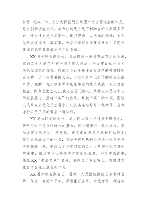 【情况报告】学习贯彻党的二十大精神综述-10篇.docx