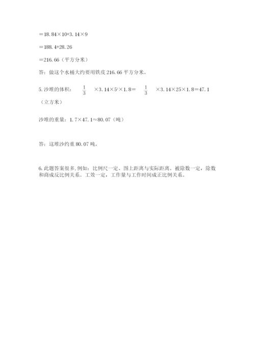 苏教版小升初数学模拟试卷附答案【预热题】.docx