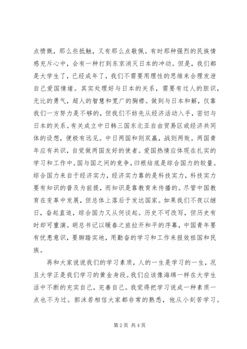 党课高级班总结.docx