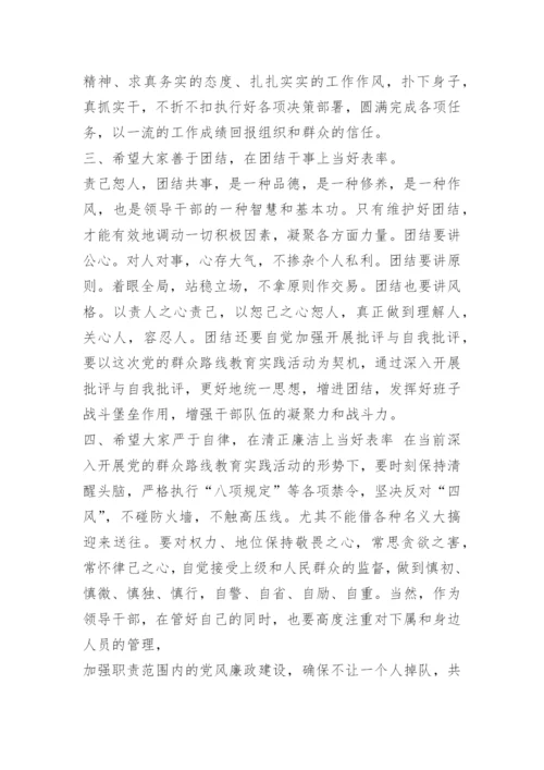 干部大会任职表态发言.docx