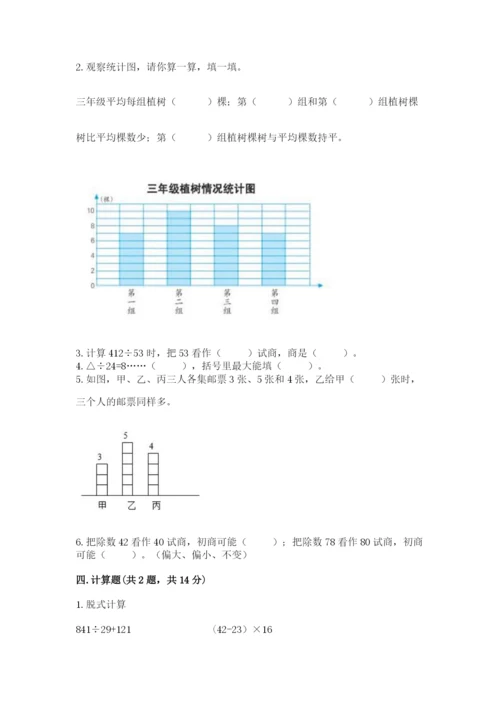 苏教版小学数学四年级上册期末卷【真题汇编】.docx