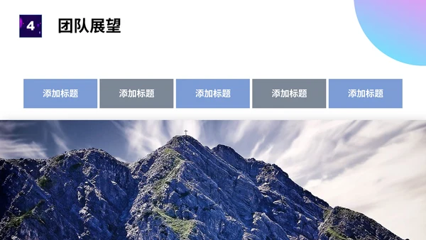个性插画艺术公司企业团队介绍通用PPT模板