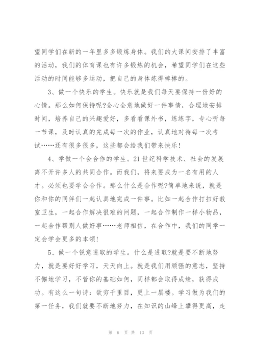 开学安全教育讲话稿学生5篇范文.docx
