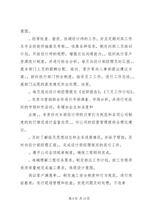 第一篇：宣传部部门工作计划（新）.docx