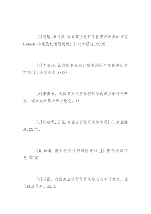 最新本科毕业论文开题报告指南.docx