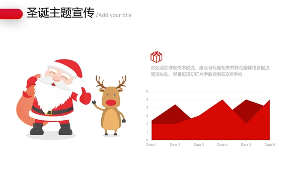 2020年卡通圣诞快乐节日主题组织活动策划宣传通用PPT模板