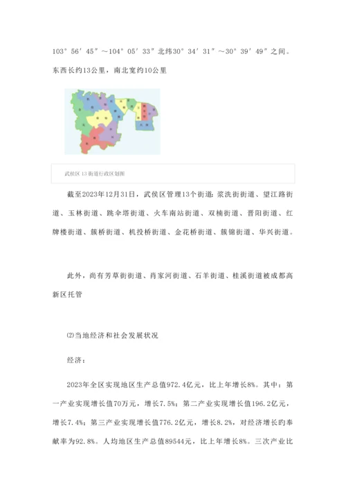 房地产估价作业房地产技术估价报告.docx