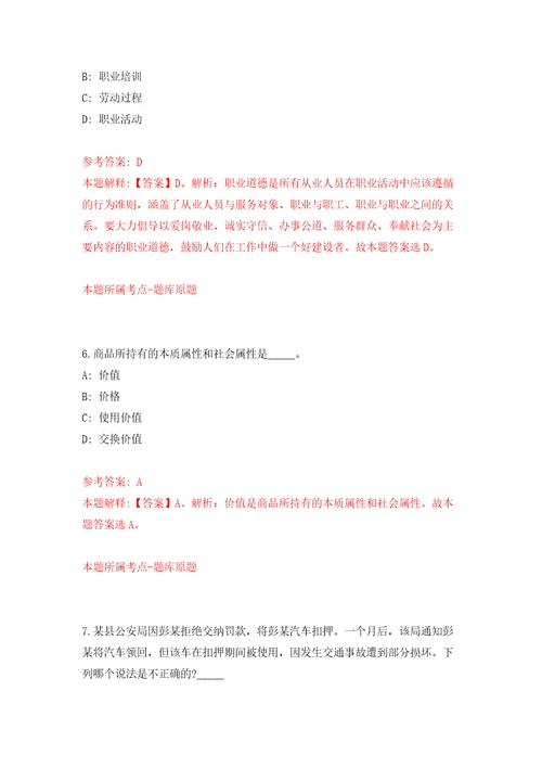 甘肃省有色地勘局地质测绘类专业校园公开招聘64人模拟考试练习卷及答案第3套