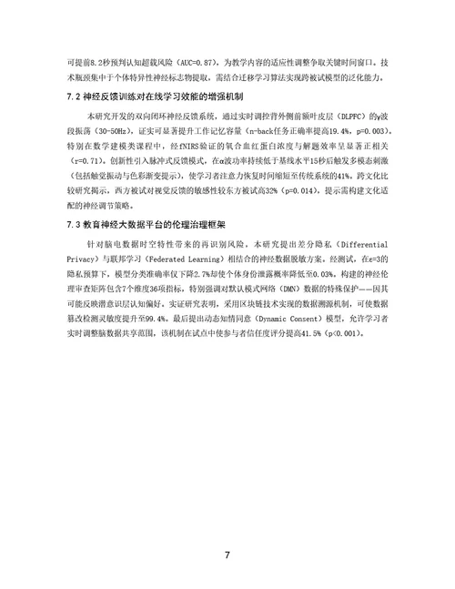 毕业论文
