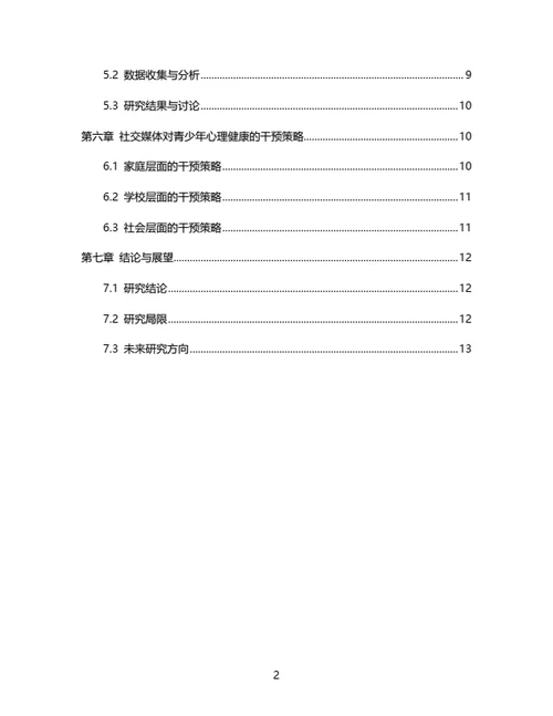 大学生论文