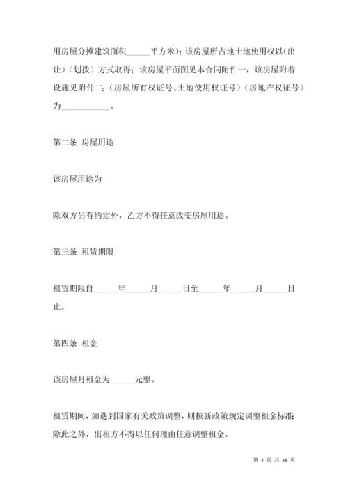 办公房屋租赁合同范本简单版.docx